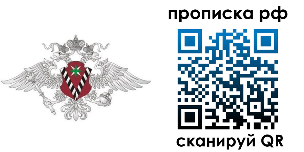 временная регистрация в Серове
