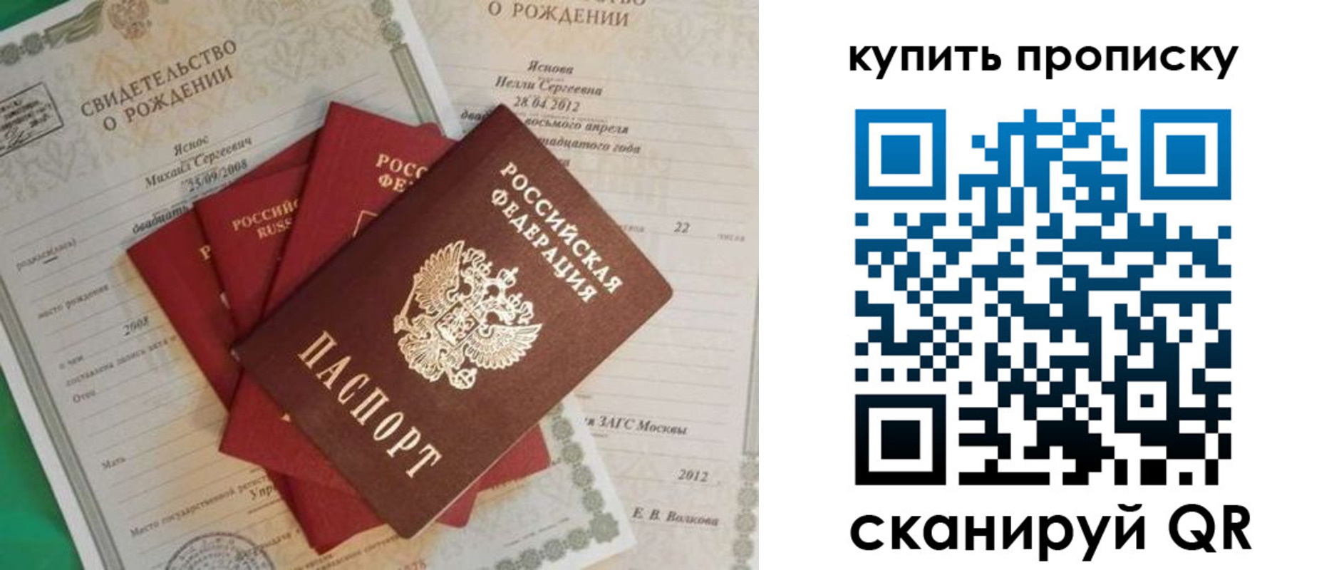 прописка законно в Серове