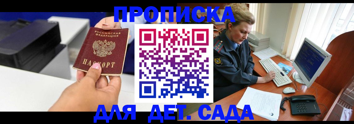 временная регистрация собственник в Серове