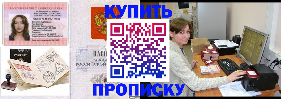 временная регистрация в квартире в Серове