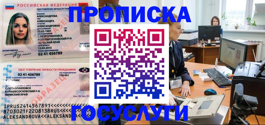 временная регистрация в квартире в Серове